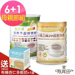 ◎輕盈無負擔!零膽固醇、反式脂肪|◎慈心有機認證!堅持無添加|◎非基因改造穀物/SGS無順丁烯二酸品牌:有其田類型:穀物沖泡包裝:瓶/罐裝糖分:無糖份數/規格:有機多穀植物奶(微甜)：900公克/罐有