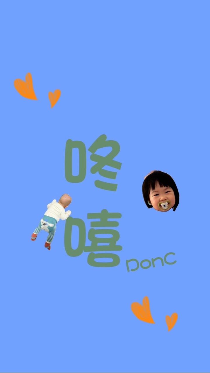 👶🏻咚嘻小衣櫥 👧🏻 童裝雜貨