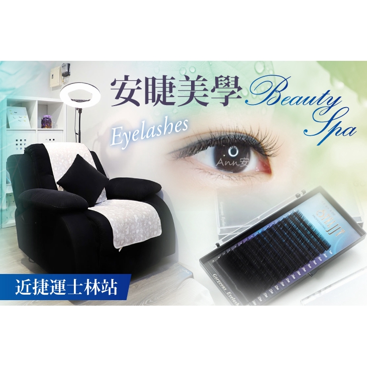 【安睫美學】6D氣質名媛櫻花毛400根美睫 台北