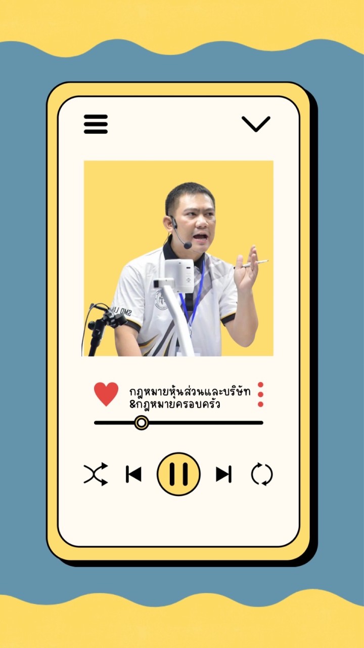 เตรียมความพร้อมในการเปิดภาคการศึกษาใหม่