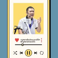 เตรียมความพร้อมในการเปิดภาคการศึกษาใหม่