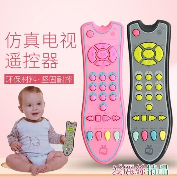 手機玩具 兒童仿真玩具遙控器小男女孩寶寶嬰兒益智音樂電視手機電話0-3歲 愛麗絲
