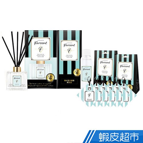 【花仙子雙10瘋搶券】10月大放價！ 花仙子/驅塵氏/Farcent香水/克潮靈/去味大師/茶樹莊園 !!!限量折扣碼!!! 要搶要快! 用完就沒囉! 活動時間:10/1 00:00- 10/31 23:59 ★滿$299折$30 →折扣碼24HLFF1030 ★加碼滿額贈 滿$299即可點選0元加購 →Farcent香水奇蹟洗護髮體驗組 數量有限，送完為止！ ●蝦皮購物保有變更、修改或終止本活動之權力。 我。活在香水瓶裡 歐洲百年調香公司精心調製嚴選香氛 時尚美型設計，打造時尚專屬香味 IFRA國際認證原料 日本植物消臭因子，有效分解異味 ●材質/成分:天然植物消臭液、香精、溶劑 ●產地:台灣 ●保存期限(月):36 ●貨源:公司貨 ●組合內含： 1. 室內擴香120ml X1 ( 擴香棒6枝 ) 2. 室內擴香補充品100ml X1 3. 衣物香氛袋3入裝 X2 -- 香味可選：小蒼蘭英國梨/鼠尾草海鹽 ●產品客服專線:0800-021771 退換貨須知： 商品到貨隔日享蝦皮15天鑑賞(猶豫)期之權益【鑑賞(猶豫)期非試用期】，辦理退貨商品必須是全新狀態且包裝完整，否則將會影響退貨權限。 ●因衛生考量而密封之個人衛生用品，如拆封檢查試穿（用）後再次出售，有影響衛生之虞。故除商品本身有瑕疵外，縱使拆封後可恢復原狀，均不提供退換貨服務，請務必確認有購買商品需求再行拆封，以免影響權益。 ●網頁商品會因為使用不同的品牌螢幕以及解析度不同，造成圖片顏色呈現略有不同，請以實品顏色為準 親愛的買家， 由於7-11有相關超材重量限制 (材積：需 ≦ 45cm*30cm*30cm，最長邊 ≦ 45cm，其他兩邊則需均 ≦ 30cm；重量不得超過10公斤)，故選擇超商取件，建議您下單1件商品為主，若下單商品超過2件(含)，建議選擇  蝦皮宅配  物流方式，以避免因超材超重無法配送而取消訂單。