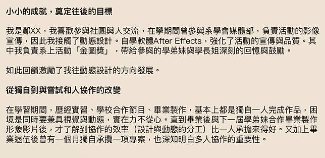 自傳撰寫範例分享 如何用自傳提升求職成功率 Cakeresume Line Today