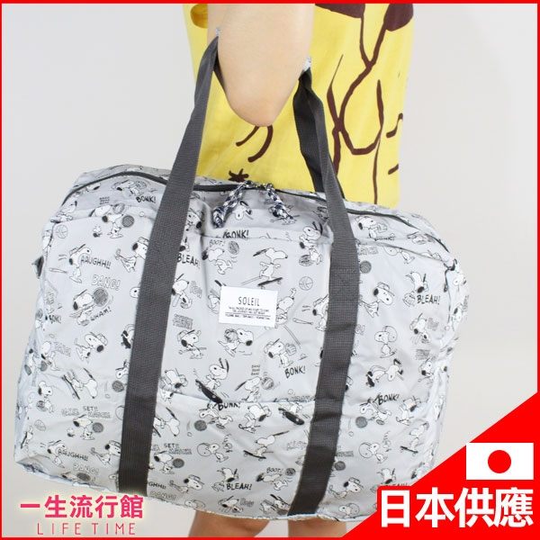 〖LifeTime〗﹝史努比滿版購物袋﹞日貨尼龍收納袋 旅行包 折疊肩背袋 行李袋 SNOOPY B15158