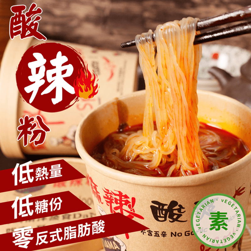 輕盈低卡純素大瑪酸辣粉，料包多樣，口感豐富，不含五辛素，低熱量、低糖份、零反式脂肪酸，道地馬來風味，湯頭濃郁風厚，麻辣酸爽一次滿足，讓您感受吃素，也是一種享受。