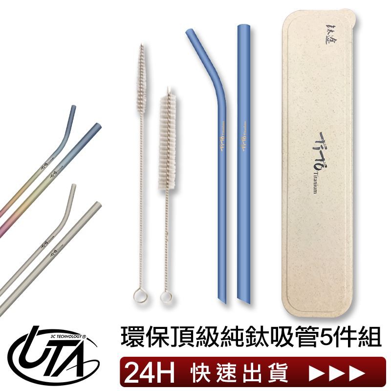 ┃商城出貨資訊顯示『訂單處理中』表示已出貨 ┃屆時將無法取消或更改訂單，下單前請多留意 ┃顯示待出貨是正常詳情要點進去看訂單狀態 ┗━━━━━━━━━━━━━━━━━━━━━━━━━ 『贈不鏽鋼吸管刷