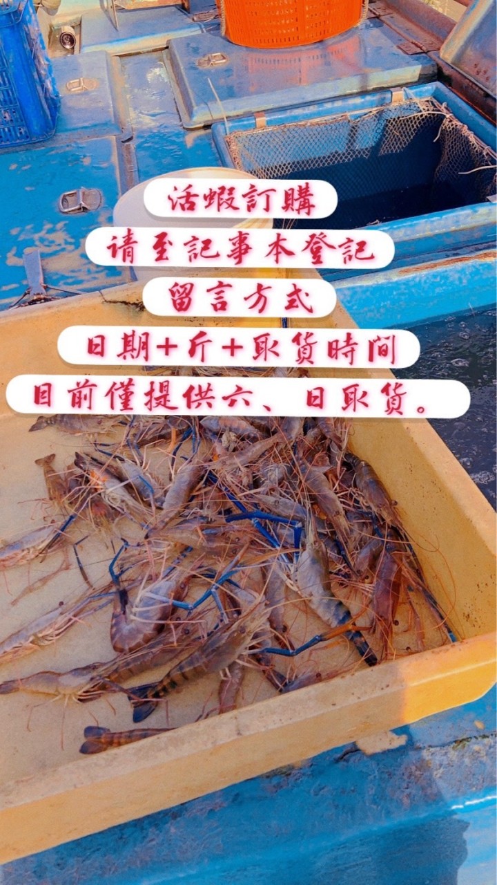 鳳西市場鮮魚活蝦專賣（進吉水產泰國蝦）