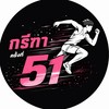 SMSMK กรีฑาครั้งที่51