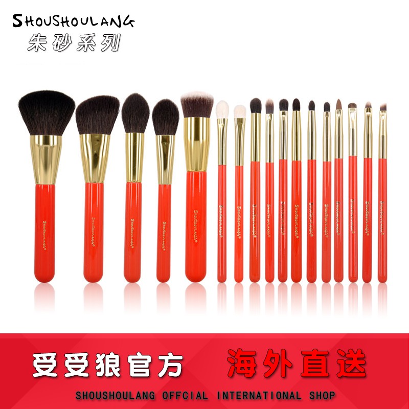 【受受狼】 朱砂系列 化妝刷具