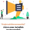 อบรมการขายออนไลน์ สกสค.,วท.สุโขทัย