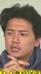 義英真　本当なのか暴く会