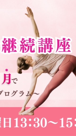 東洋医学継続講座