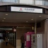 新・中央林間、南林間、鶴間、つきみ野の情報交換の場