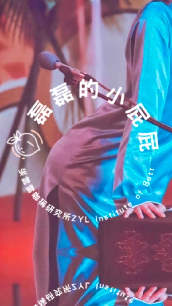 德雲亂談大會