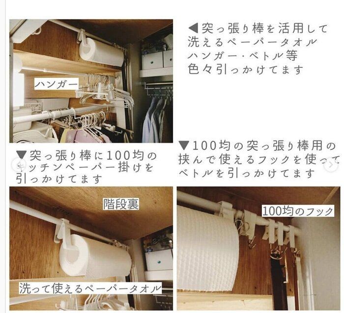 階段下を制する者は収納を制す 目からウロコ階段下収納術