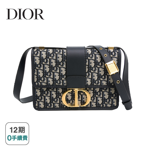 【Dior】 30 MONTAIGNE緹花蒙田包 (開口平量長 21 底 長 23 高 16 底 寬6)