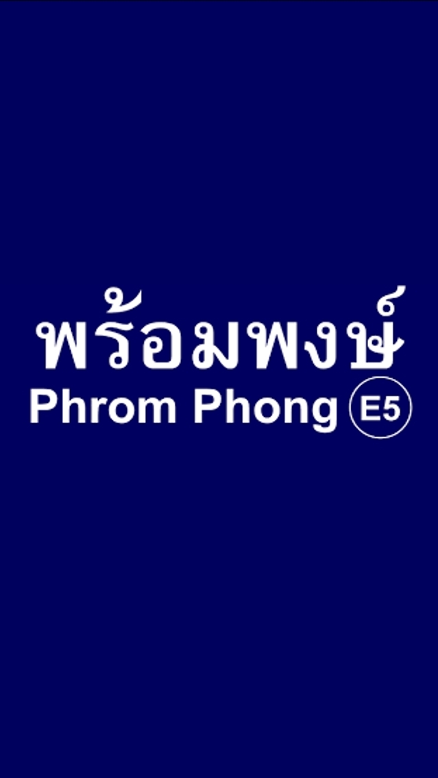 พร้อมแชร์พร้อมพงษ์