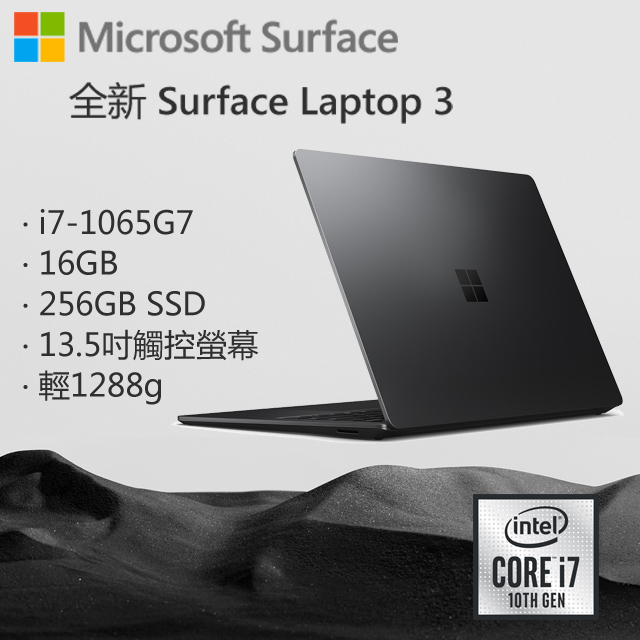 【館長小叮嚀】必買Surface Laptop3原因 ▼▃▅★簡約、優雅的設計★▅▃▼•Surface Laptop 3 纖薄機身，輕1.288kg，可輕鬆攜帶。更有豐富的配色供您選擇：全新砂岩金、以