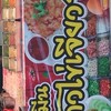 น้องมีนข้าวไข่เจียว18(ตลาดลานสบาย)
