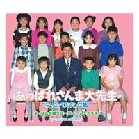 あっぱれさんま大先生　やっぱりさんま大先生