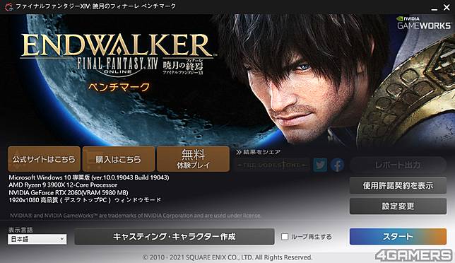 Ffxiv 新手完全入門指南 買遊戲到付月費看完這篇就搞定 4gamers Line Today