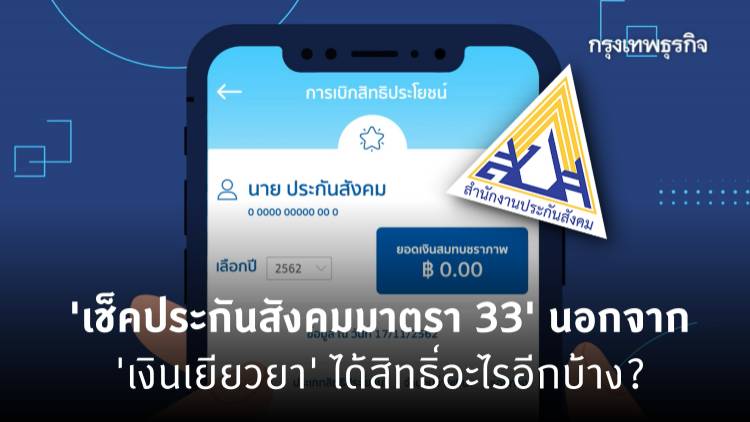 à¹€à¸Š à¸„à¸›à¸£à¸°à¸ à¸™à¸ª à¸‡à¸„à¸¡à¸¡à¸²à¸•à¸£à¸² 33 à¸™à¸­à¸à¸ˆà¸²à¸ à¹€à¸‡ à¸™à¹€à¸¢ à¸¢à¸§à¸¢à¸² 15 000 à¸šà¸²à¸— à¹„à¸