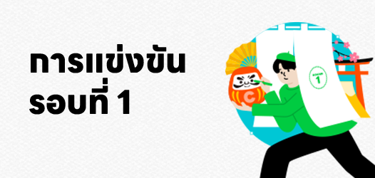 LINE STICKERS CONTEST 2024 สำหรับครีเอเตอร์ทุกท่านรอบที่ 1