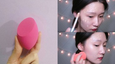 這 3 個「 CP 質超標海綿蛋」，拍出底妝「無暇服貼」！