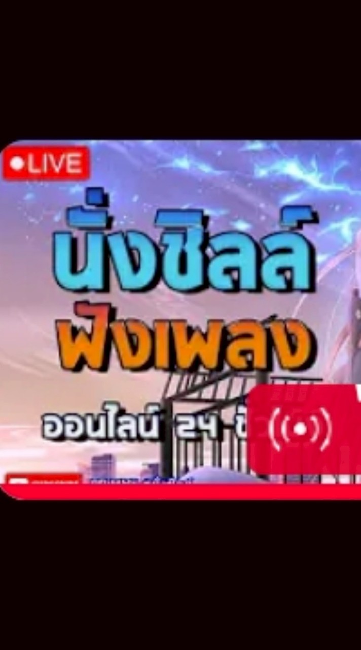 ห้องเพลง ปริมมี่นั่งชิลล์
