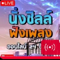 ห้องเพลง ปริมมี่นั่งชิลล์