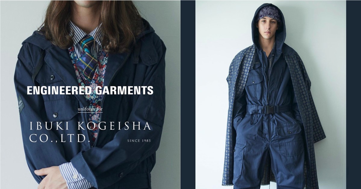 這樣的制服任誰都想穿！「ENGINEERED GARMENTS」再替日本設計公司打造工作服