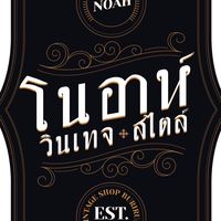 Noah Shop