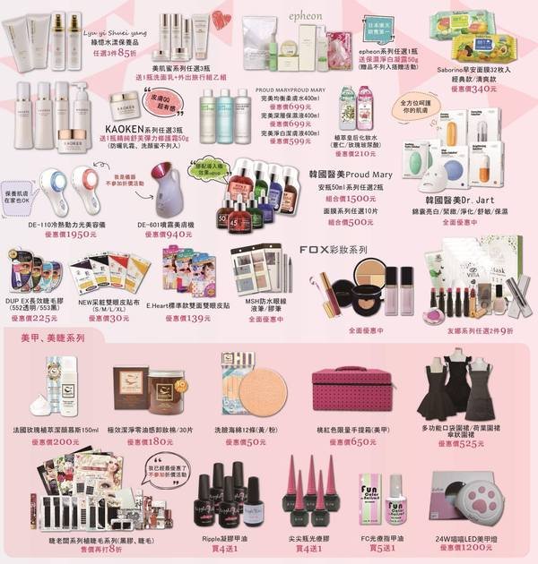 倪倪愛漂亮-（必買美妝推薦）空姐網美名媛美妝香水超值購物聖堂－MLD 美樂蒂美容美髮香水材料-台中西屯店直擊分享