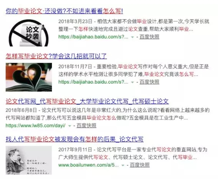 網路流傳這篇文章「百度已死，中國沒有搜尋引擎」，引發中國網友對他們還有沒有搜尋引擎的議論