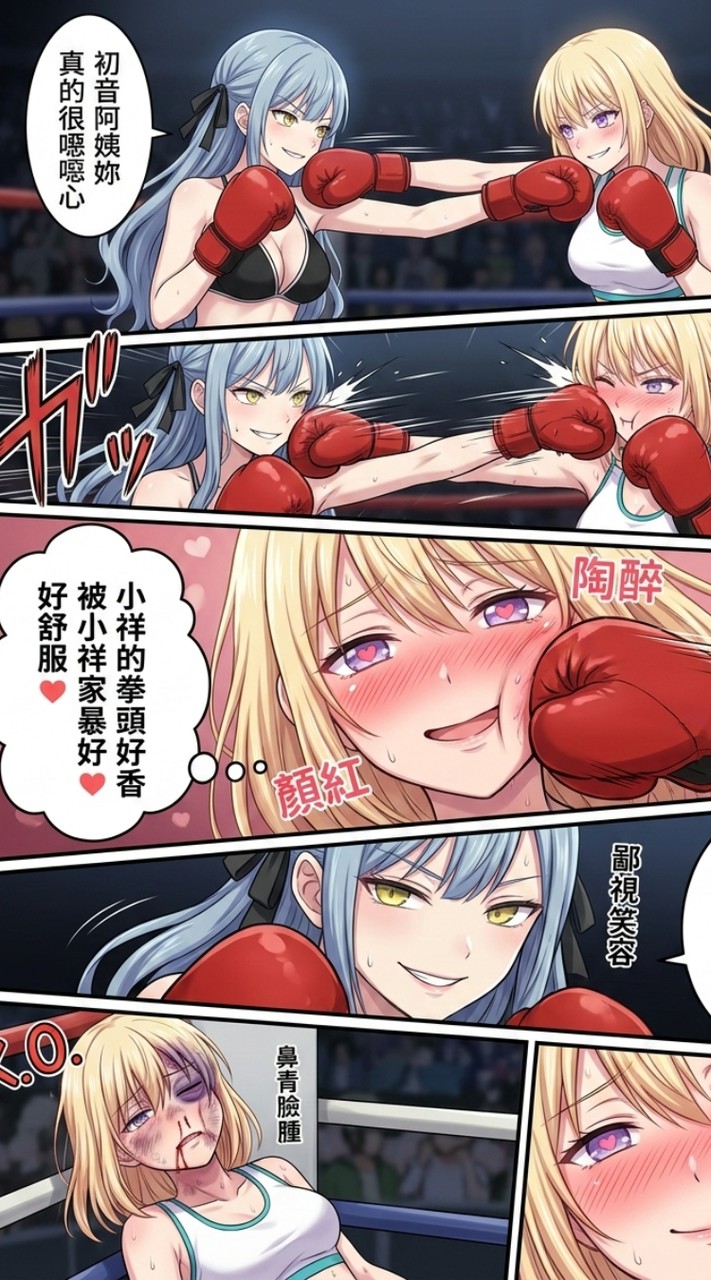 拳擊同好