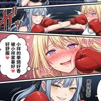 拳擊同好