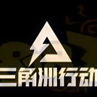 🔹三角洲行動🔹手遊組隊群📱