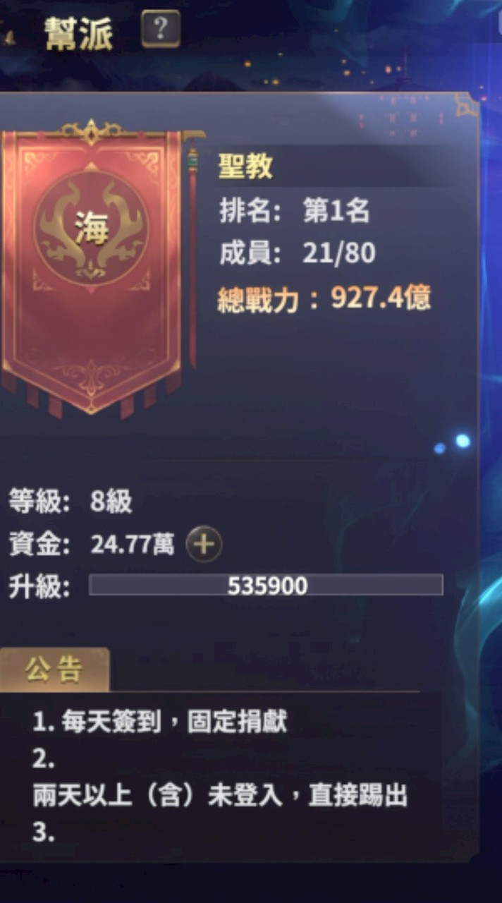 聖教