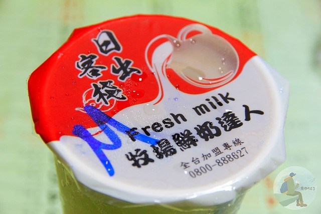 日出客棧牧場鮮奶達人