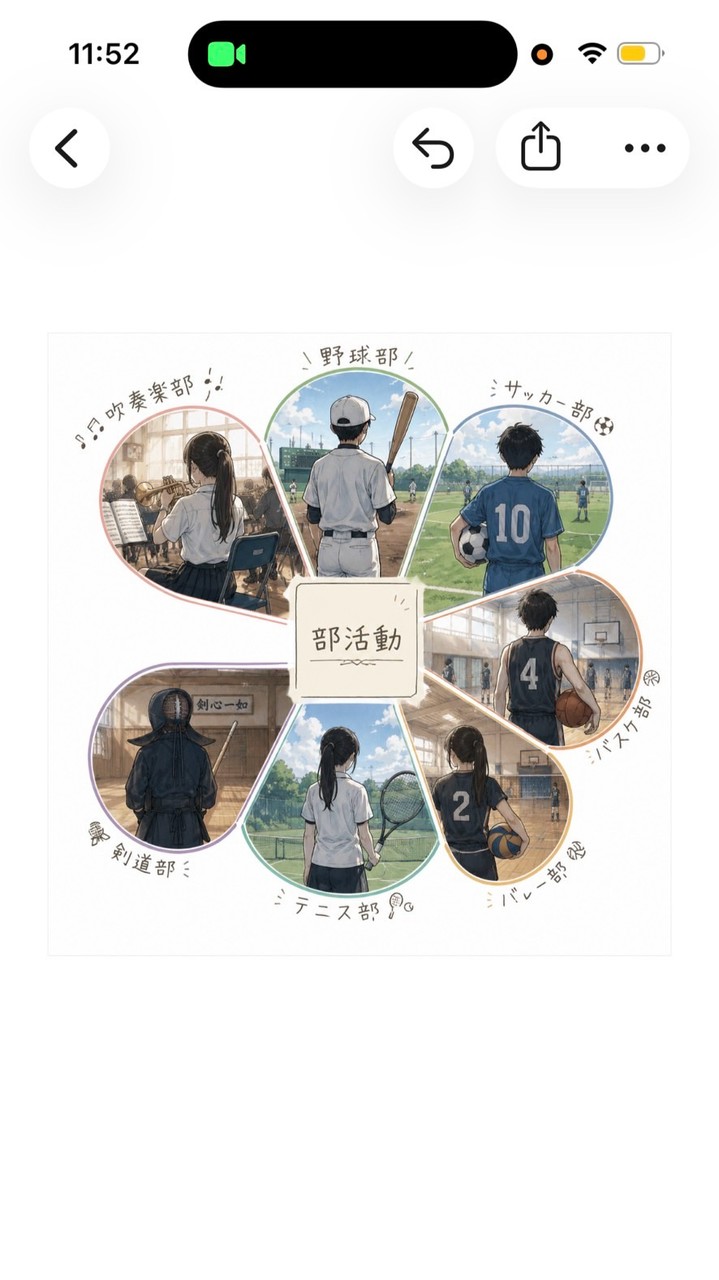 部活room！