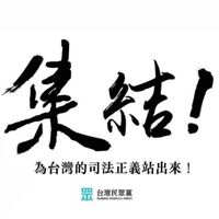 柯文哲&台灣民眾黨的小草軍團