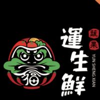 福運生鮮蔬果