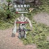 浪漫國度
