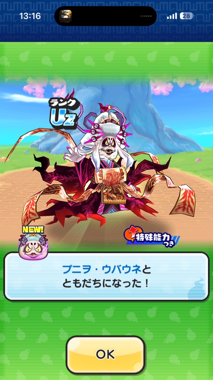 ぷにぷに上中初心者誰でも歓迎お助け＆雑談