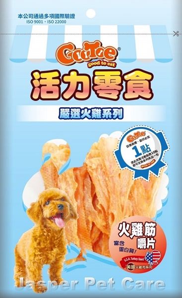 [寵飛天商城] 寵物零食 寵物潔牙骨 & 活力-KR104火雞筋嚼片 100g