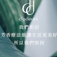 活力花源居家芳療