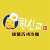 韓馨巧