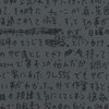『手書き日記』を投稿する部屋