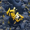 中信兄弟～🐘 2026台灣大賽！「信念」 ‼️🏆🎉